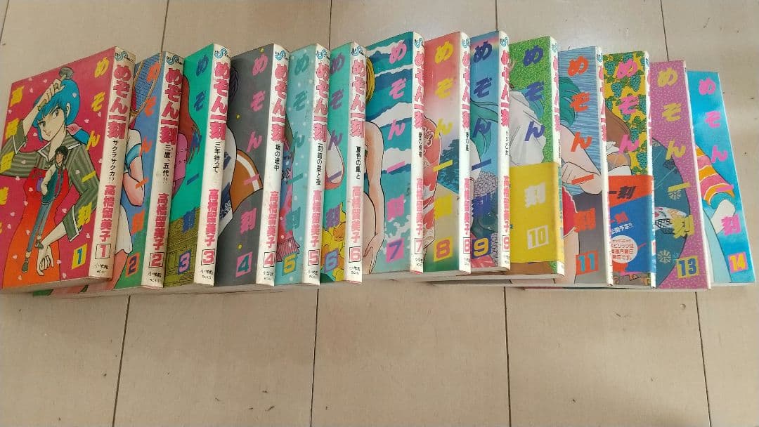 【レトロマンガ】めぞん一刻 1巻～14巻 高橋留美子