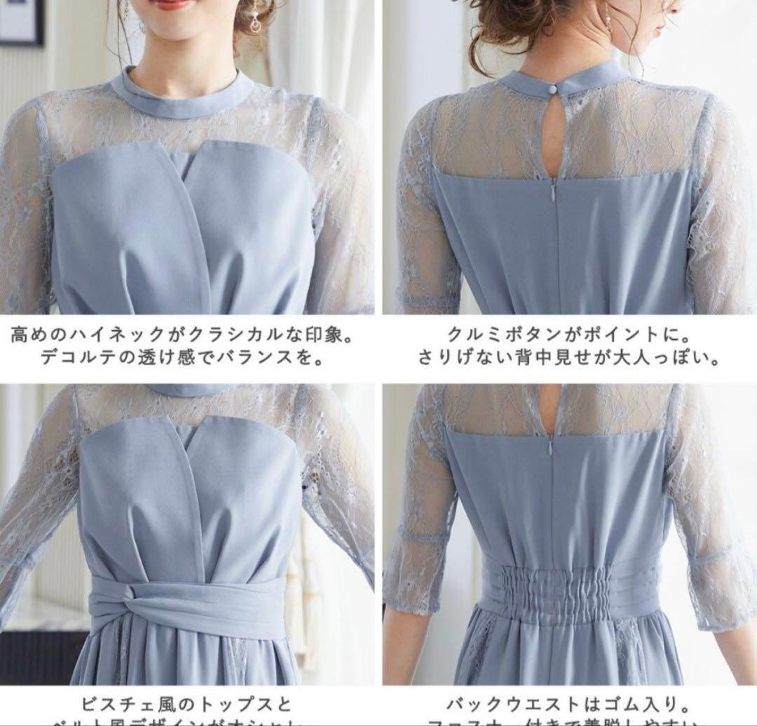 【niana】ビスチェ風ハイネックレース結婚式ワンピース