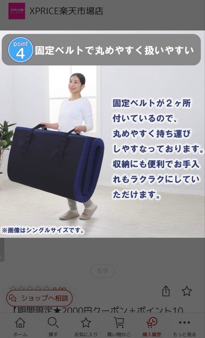 西川高反発マットレス