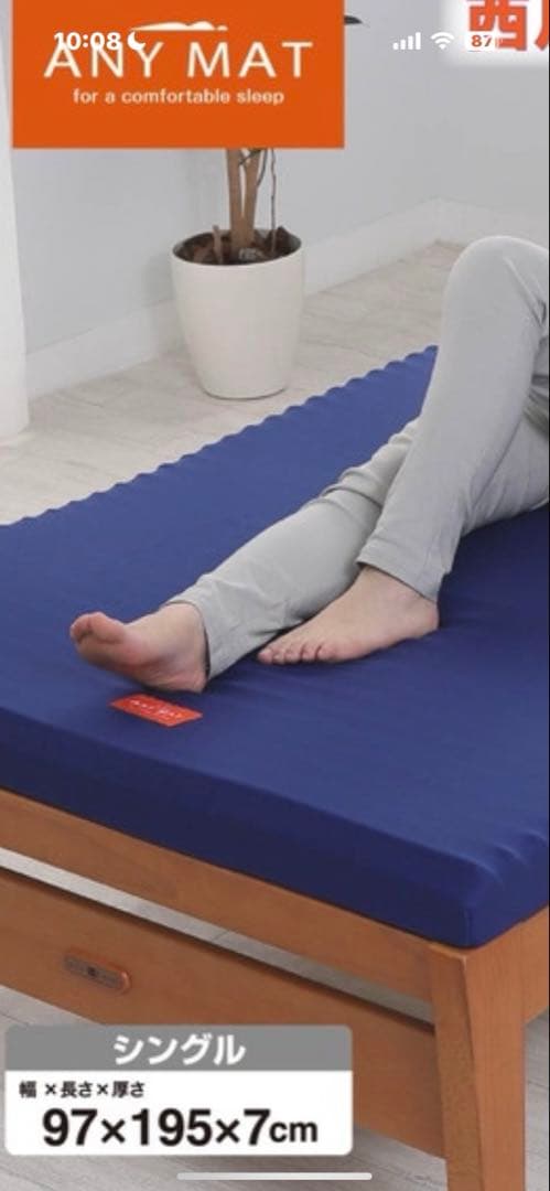 西川高反発マットレス