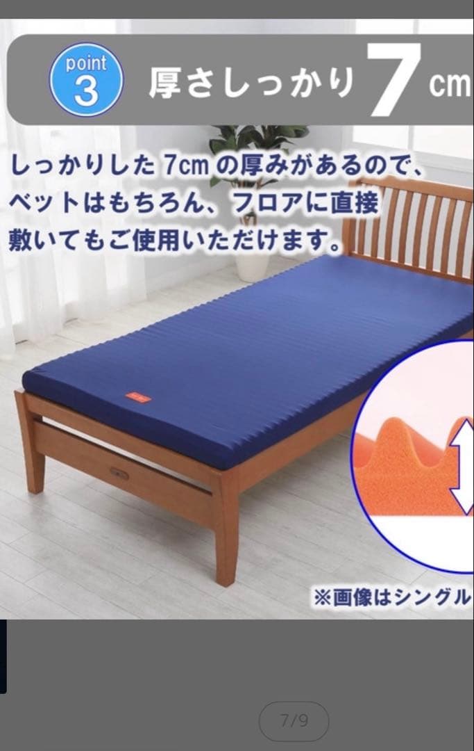 西川高反発マットレス