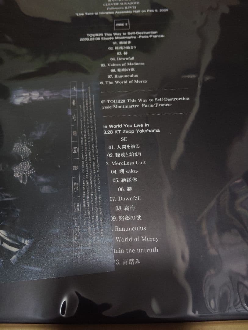 DIR EN GREY 落ちた事のある空　未開封品　Blu-ray