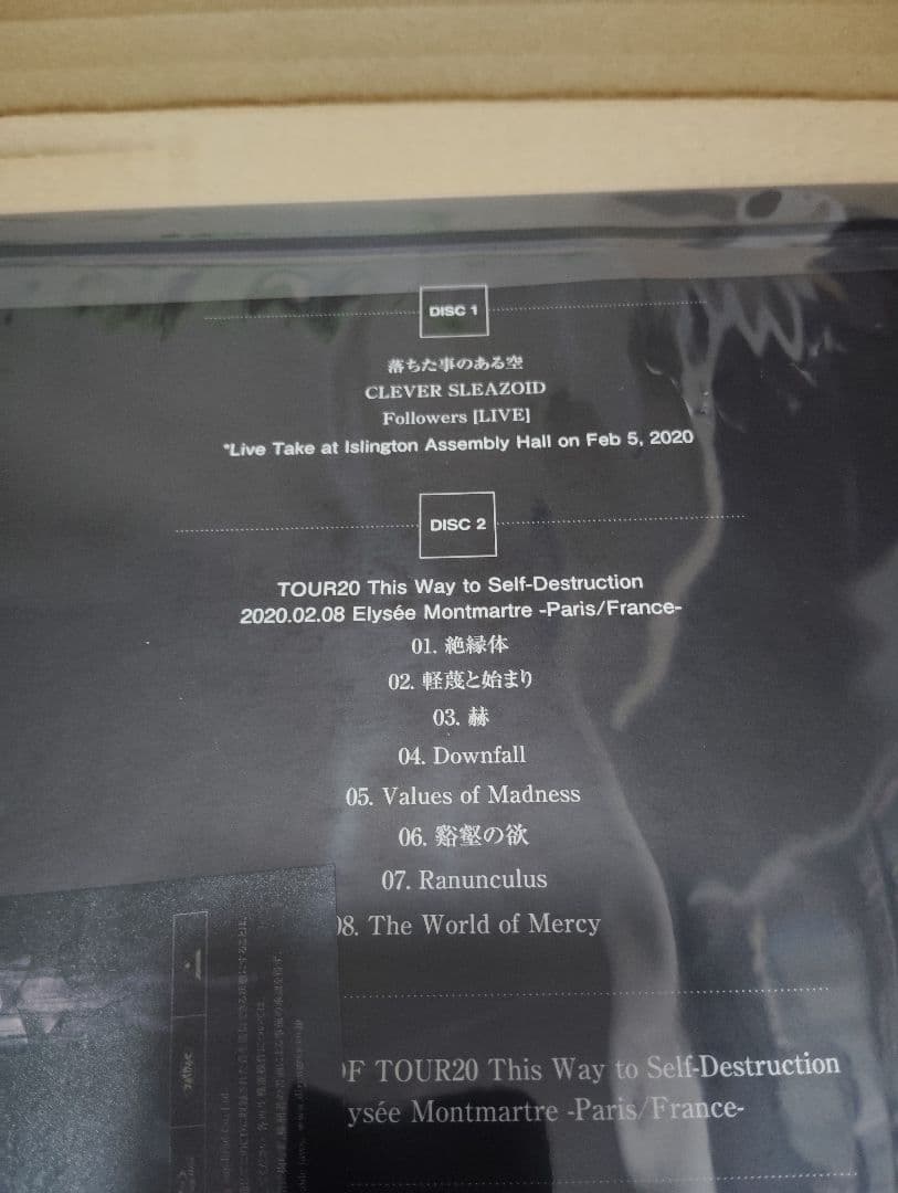 DIR EN GREY 落ちた事のある空　未開封品　Blu-ray