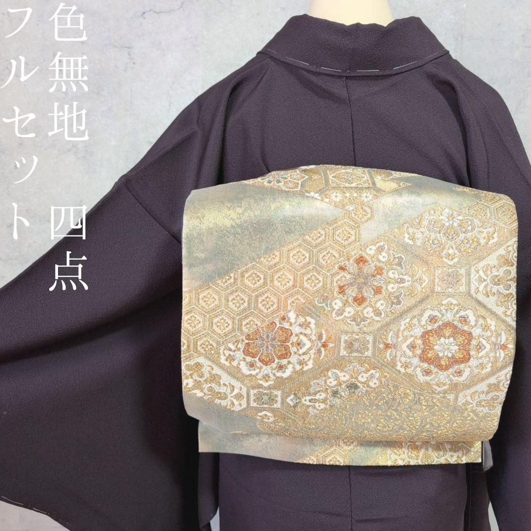 色無地　着物　フルセット　正絹　暗紫　落款　しつけ糸　祝い事　シンプル　粋　F4