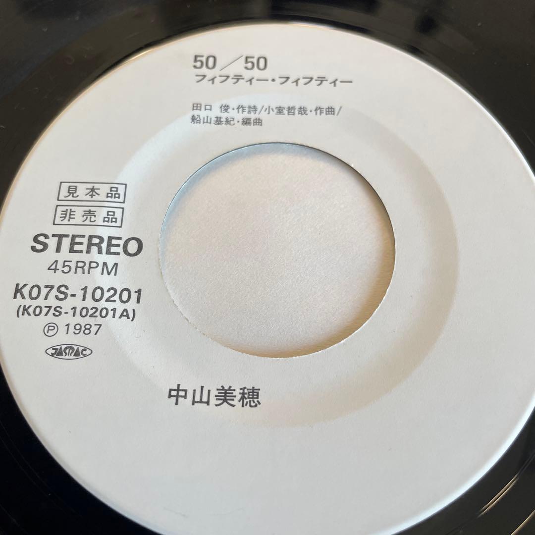 中山美穂 レコード 希少 EP 全見本盤 非売品 ＋12インチ盤 WAKUさせて