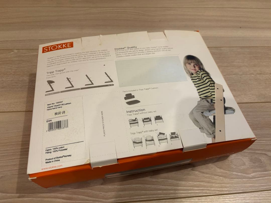 ミナペルホネン　ストッケ　トリップトラップ　クッション