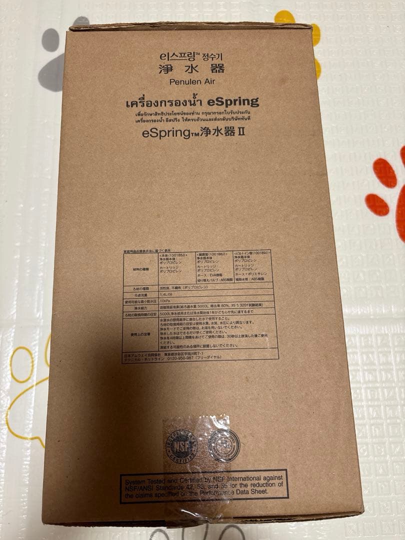 eSpring 浄水器 II