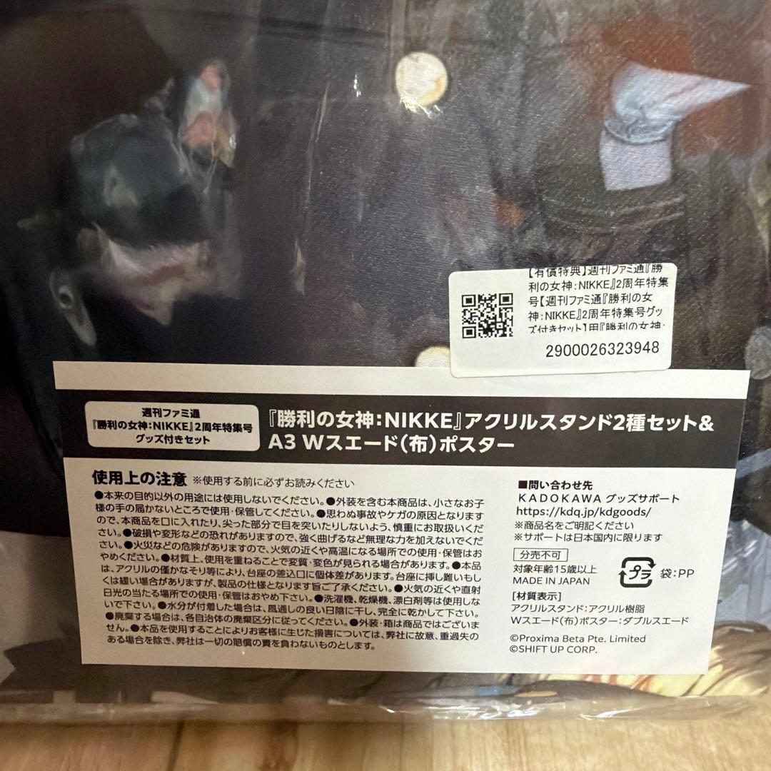 ファミ通　2周年　記念　リリーバイス　NIKKE アクリルスタンド 2体セット