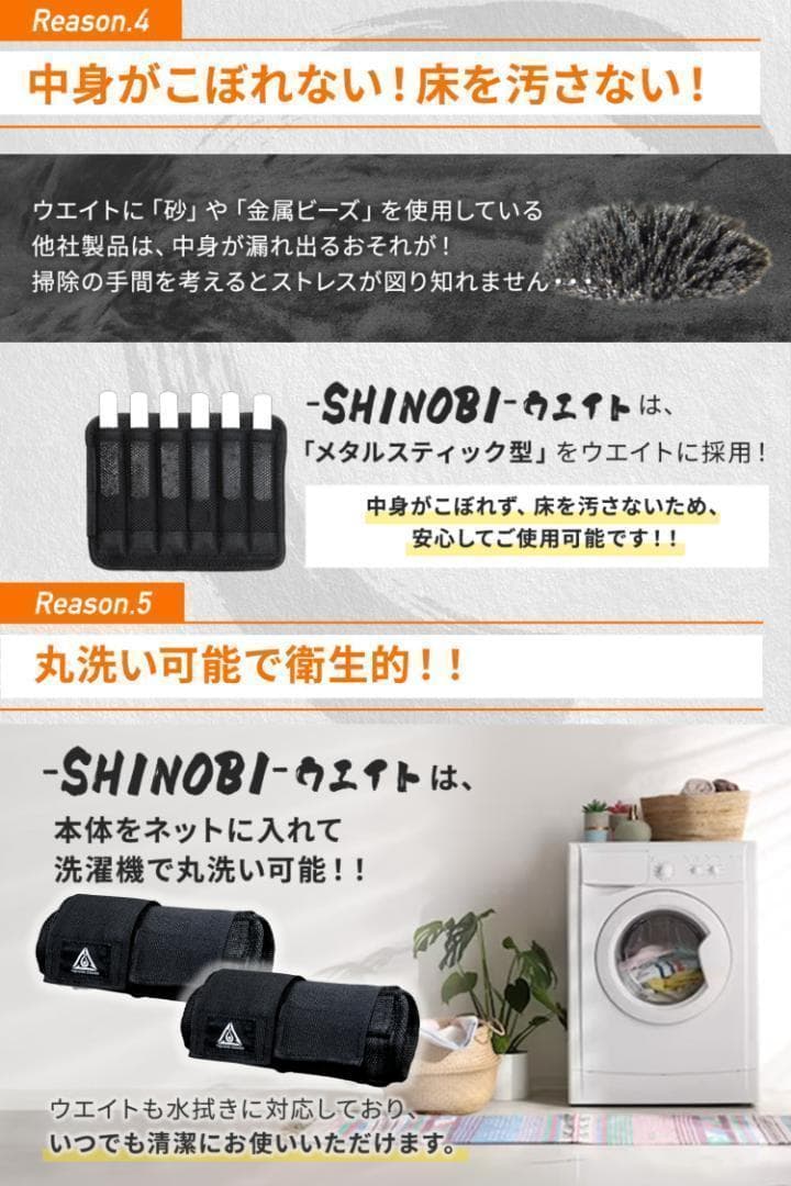 【大人気】シノビウェイト Ankle・Wrist2点セット10段階調整 4.2㎏