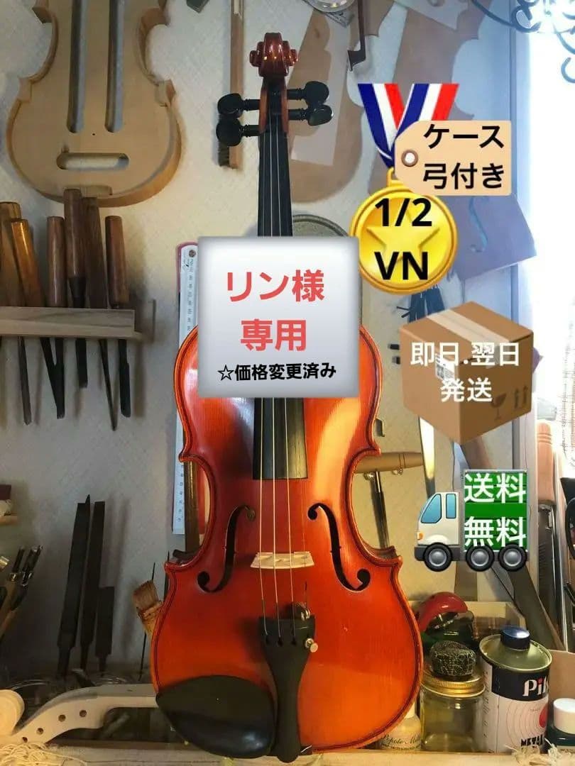 【駒&魂柱調整済】Suzuki分数バイオリンNo280 1/2 1977