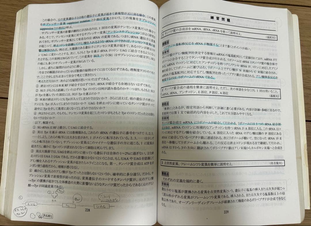 kals （カルス）生命科学／生物2022フルセット（おまけ付き）