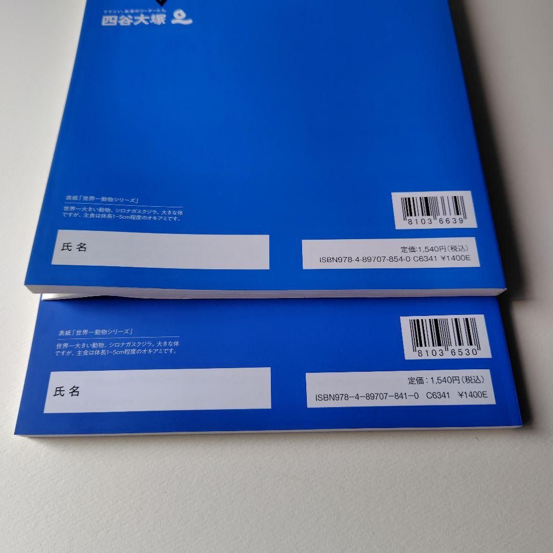 四谷大塚　予習シリーズ　4年生　算数　フルセット　未使用