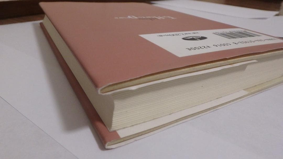 心の渇望 本当の幸福を求めて ジェームズフーストン著