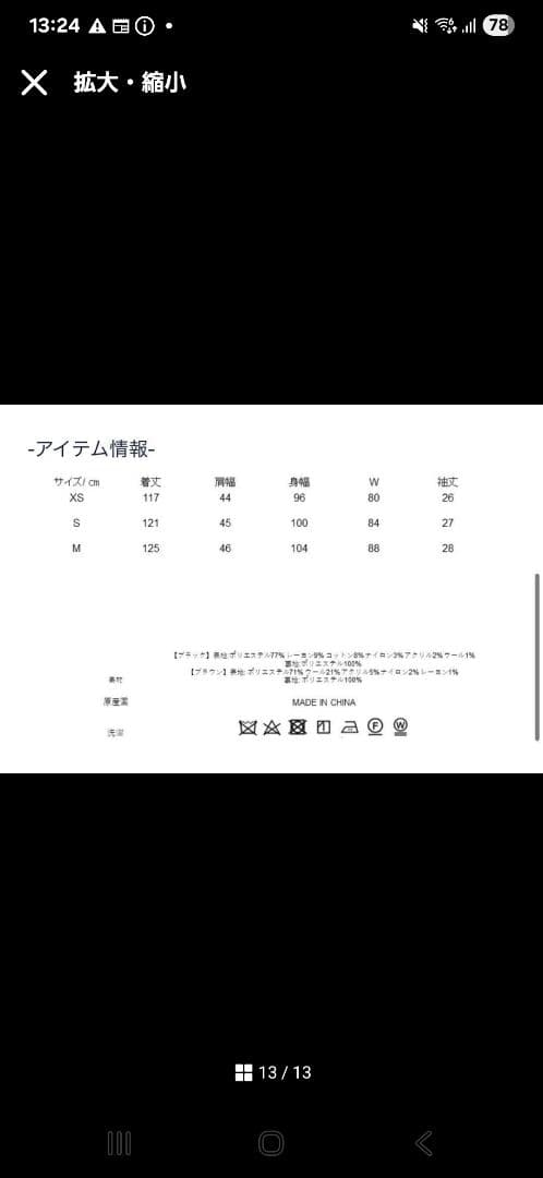 SEVEN TEN by MIHO KAWAHITO ロングコート.ワンピース