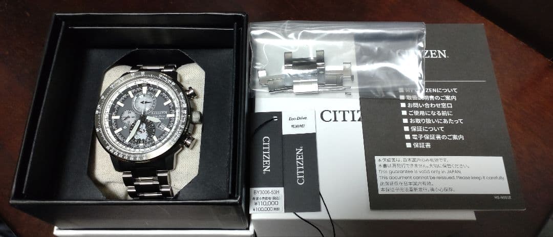 期間限定　再値下げ! CITIZEN SKYプロマスター BY3006-53H