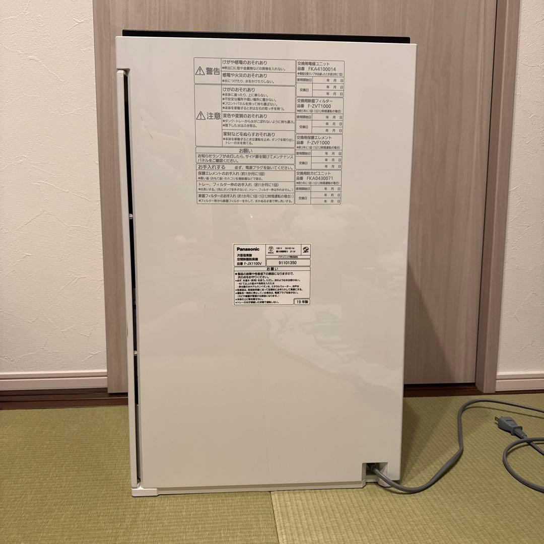 空気清浄パナソニック ジアイーノF-JX1100V 2019年製
