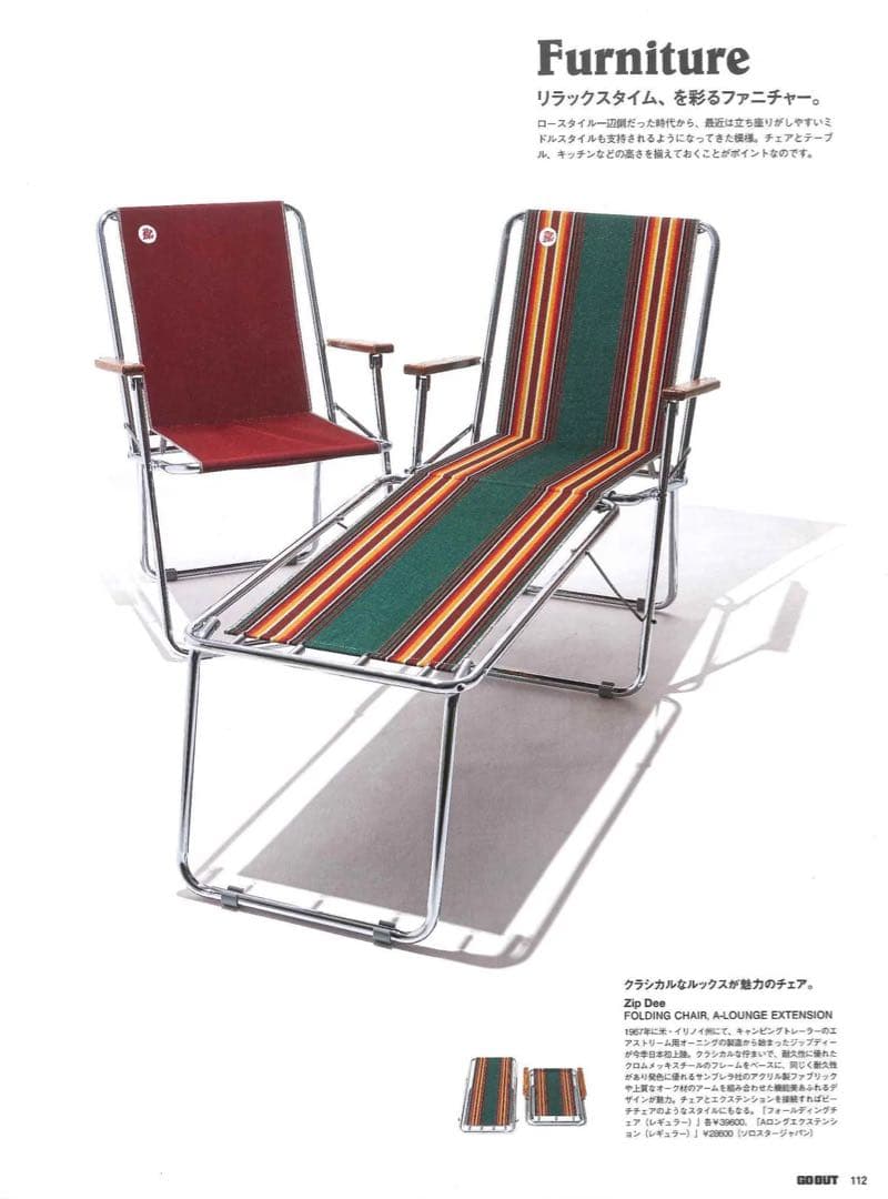 ZIP-DEE フォールディングチェア　フットレスト　ジップディー