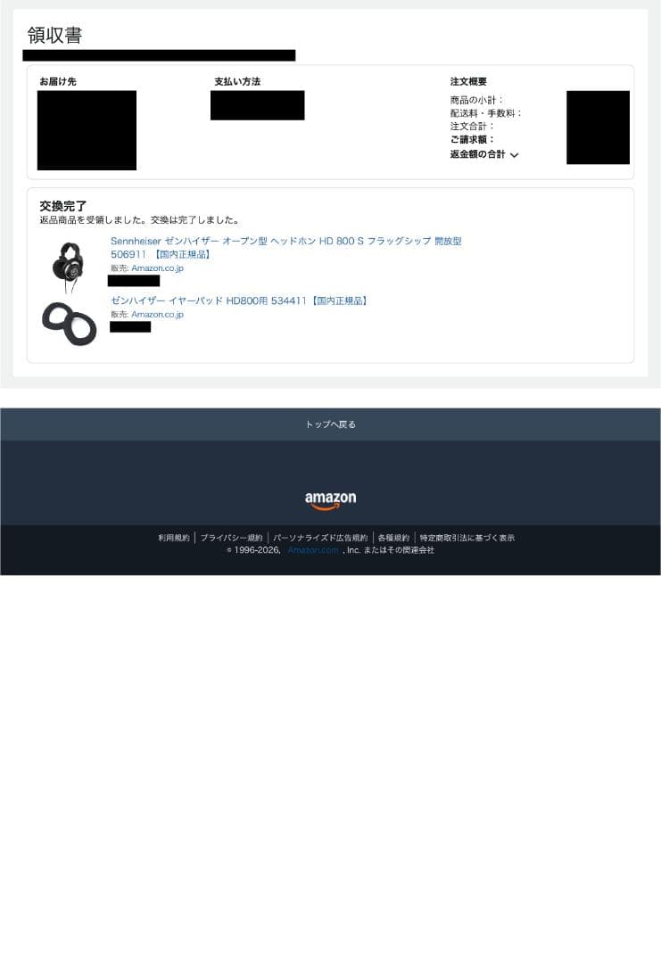 ゼンハイザー HD800S 未開封新品 イヤーパッド付 国内正規品