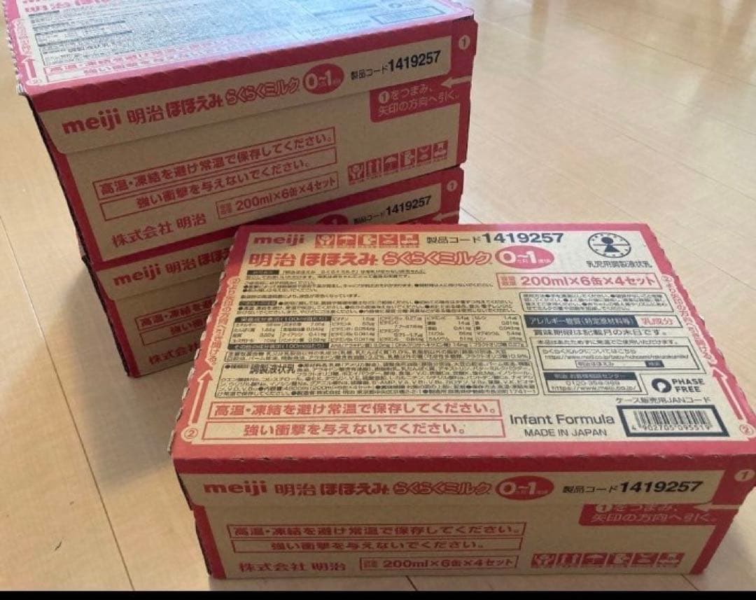 明治 ほほえみ らくらくミルク 200ml×6本×4セット　3ケース