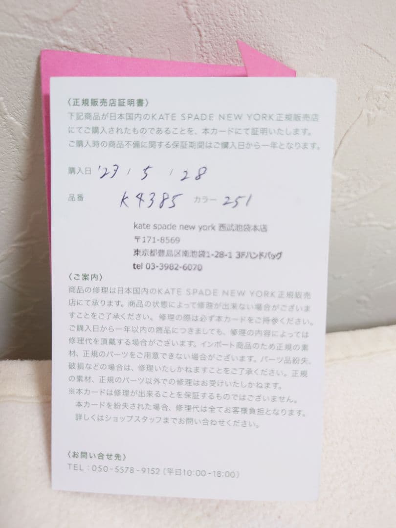 kate spade ノット カラーブロック ラージ ショルダーバッグ