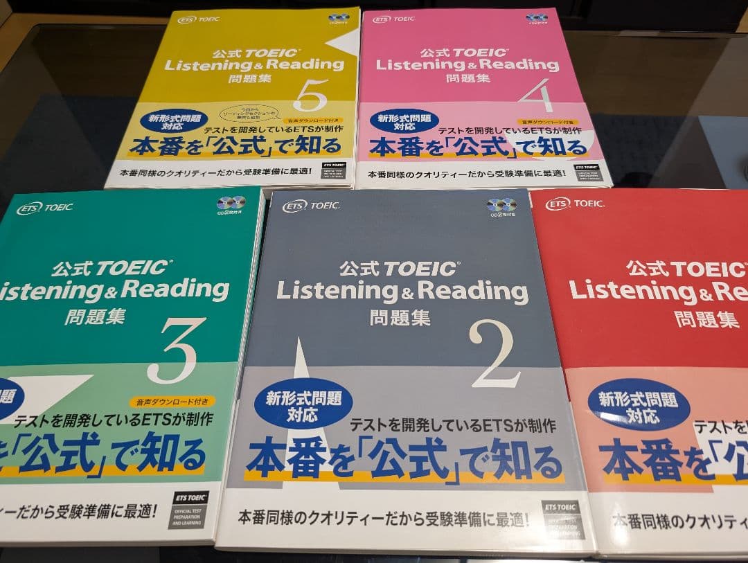 公式TOEIC Listening & Reading問題集 1 2 3 4 5