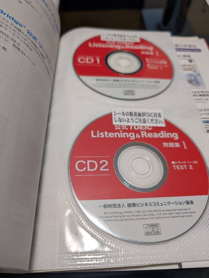 公式TOEIC Listening & Reading問題集 1 2 3 4 5