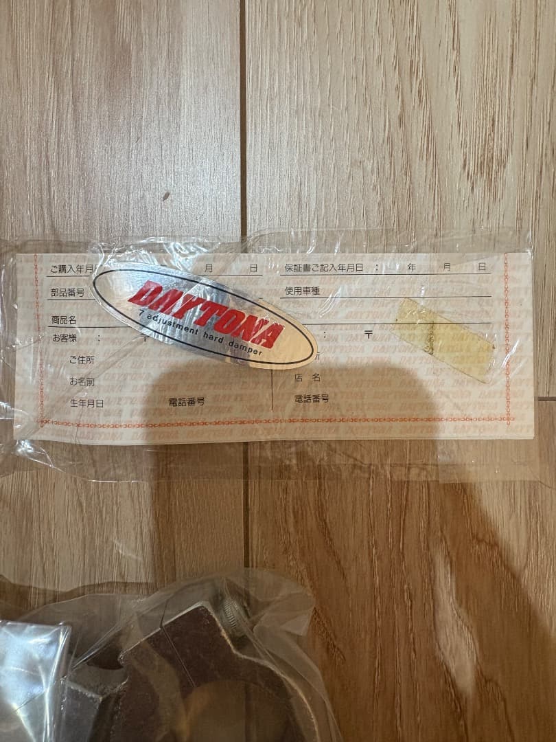 当時物　希少　未使用品　DAYTONAステアリングダンパー　CBX400F