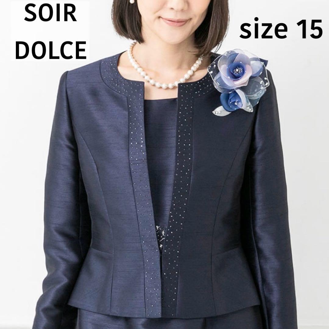 ネット完売♡ ソワールドルチェ ノーカラージャケット ストーン 大きいサイズ15