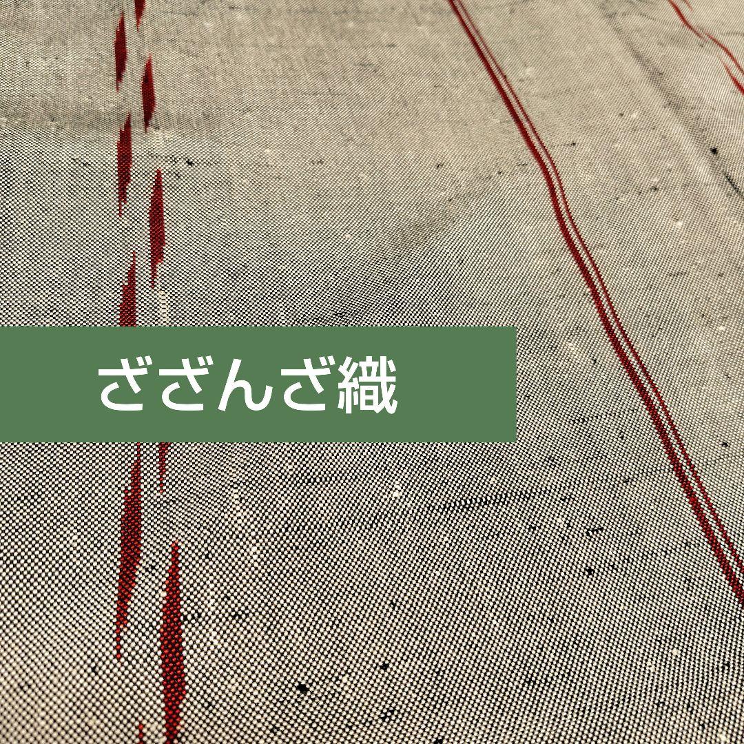 ざざんざ織　ざざんざ　紬