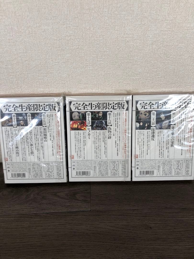鬼滅の刃　〈完全生産限定版〉　第1〜11巻セット　DVD