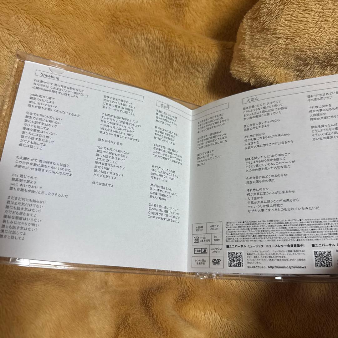 Mrs. GREEN APPLE Speaking 初回限定版