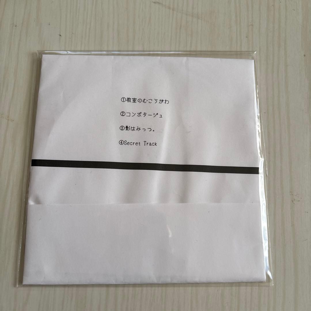 高橋ほのか (リーガルリリー)　2nd demo