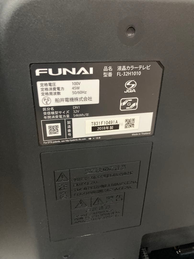 フナイ 液晶テレビ 32V型 FL-32H1010