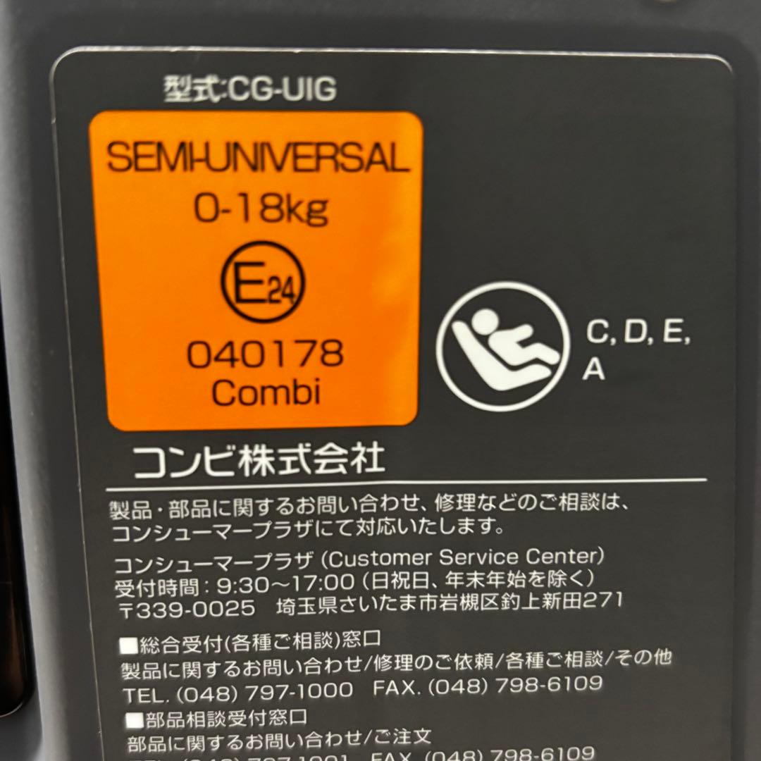 Combi コンビ クルムーヴ スマート ISOFIX エッグショックNeo