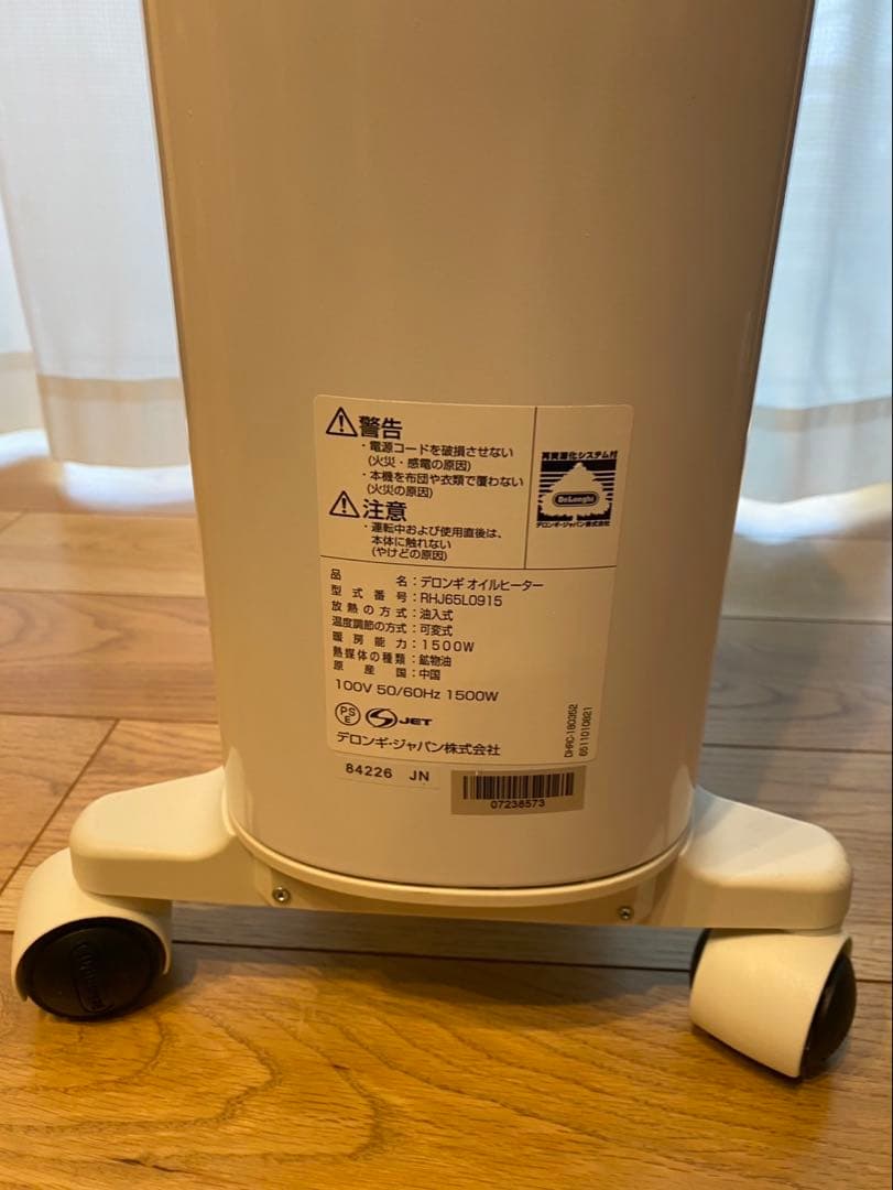 オイルヒーター RHJ65L0915 1500W