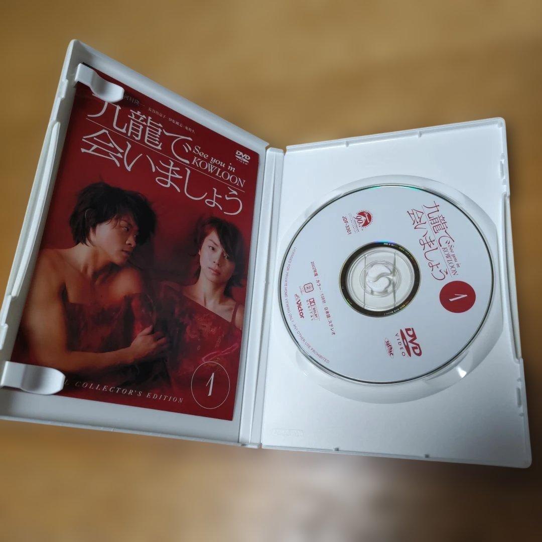 九龍で会いましょう スペシャル・コレクターズ・エディション〈4枚組〉