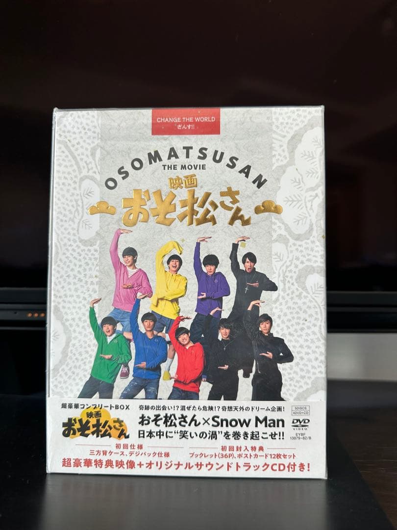 おそ松さん THE MOVIE DVD 特典付き