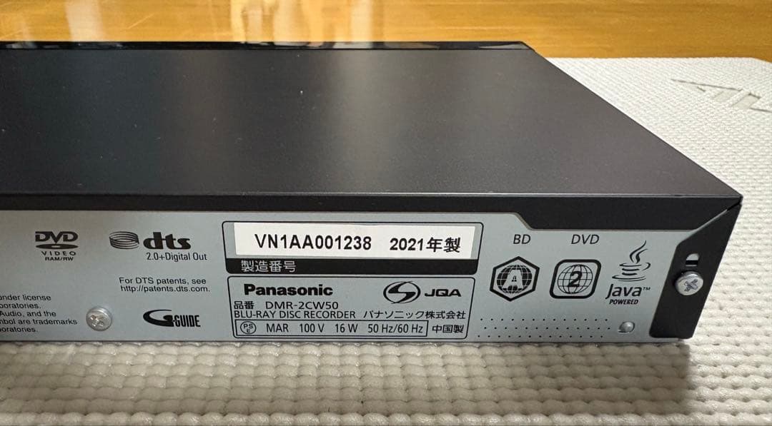 【動作確認済】ブルーレイディスクレコーダー DMR-2CW50