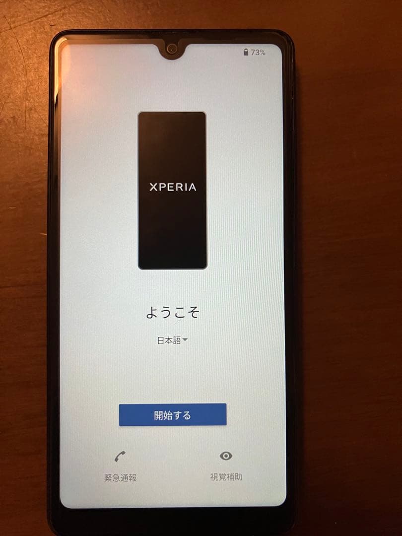 《本体》XperiaAceⅢ (標準セット　ブラック)