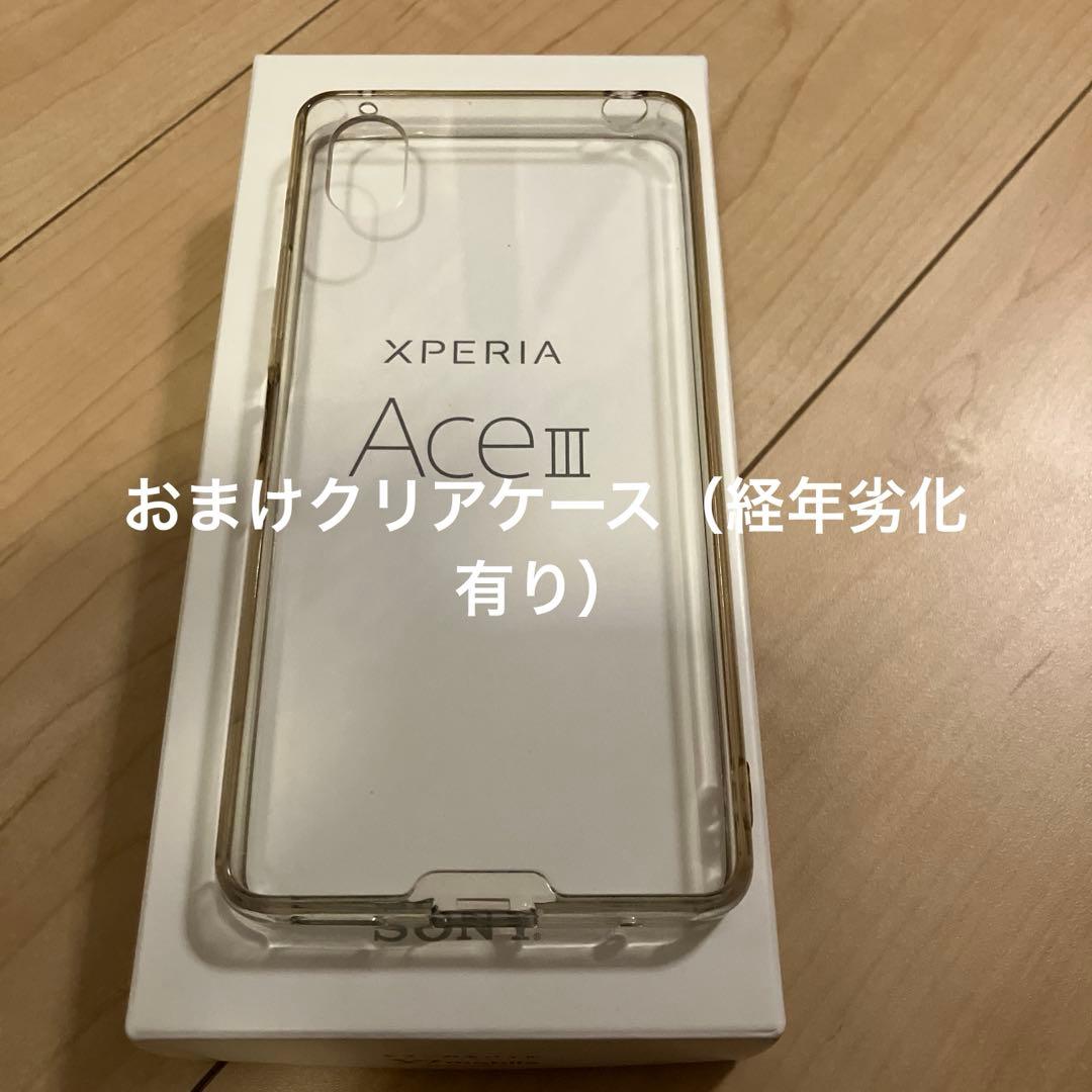 《本体》XperiaAceⅢ (標準セット　ブラック)