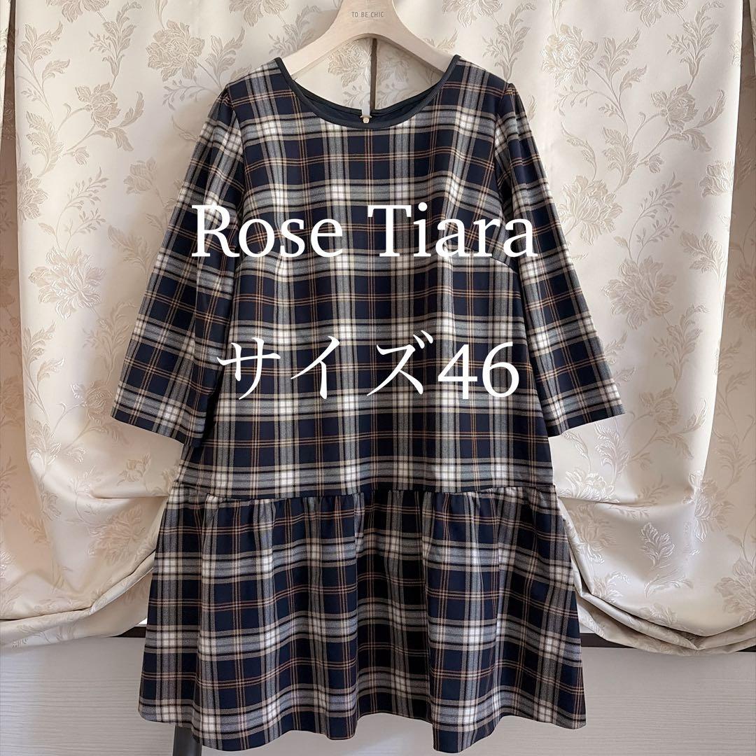 美品 大きいサイズ ローズティアラ チェック柄 フリル チュニック ワンピース