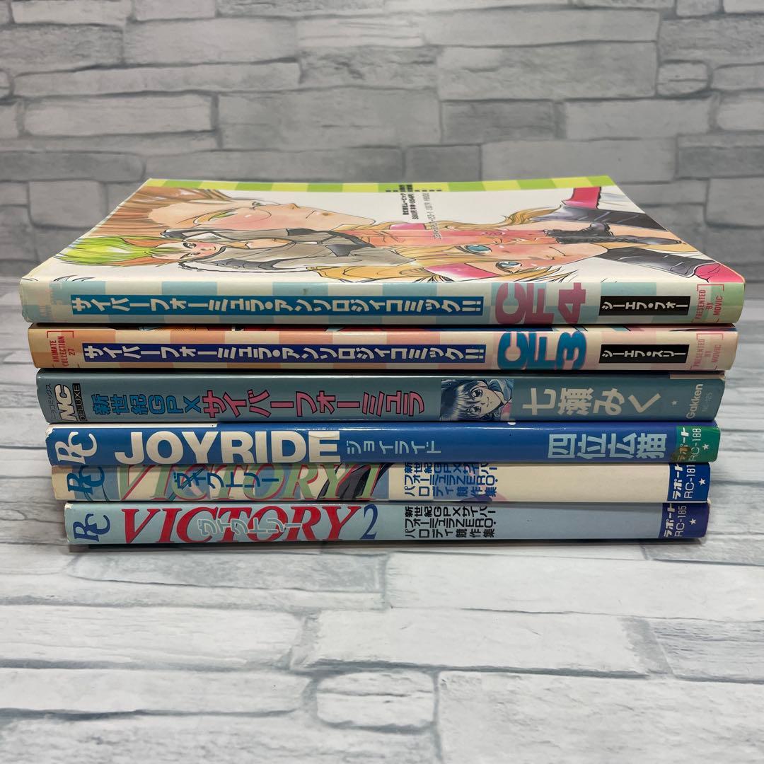 新世紀GPX サイバーフォーミュラ ウイニングラン