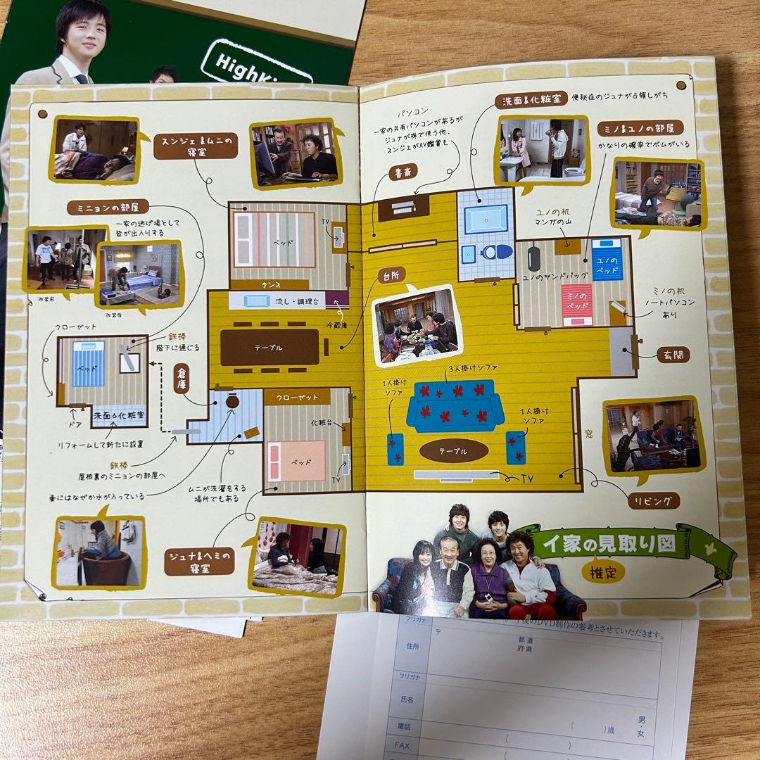 思いっきりハイキック DVD BOX 1〜4 パクミニョン 韓国ドラマ 韓流