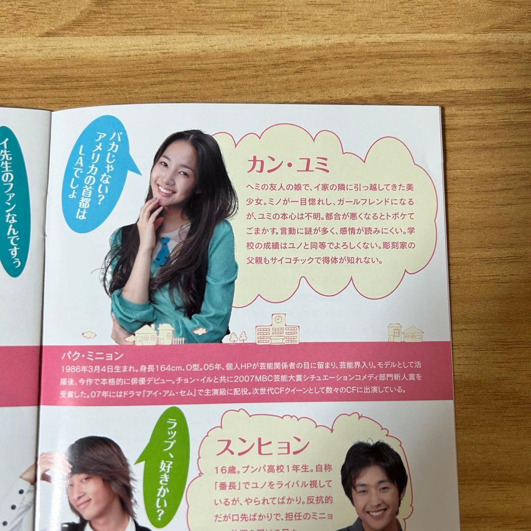 思いっきりハイキック DVD BOX 1〜4 パクミニョン 韓国ドラマ 韓流