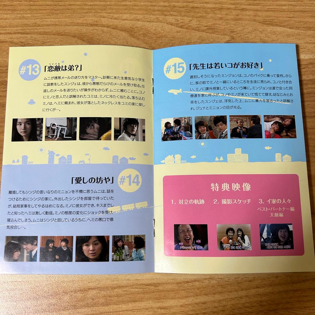 思いっきりハイキック DVD BOX 1〜4 パクミニョン 韓国ドラマ 韓流