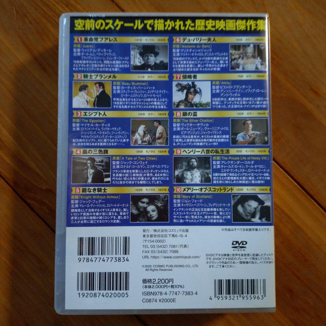 名作映画コレクション DVDBOX×5