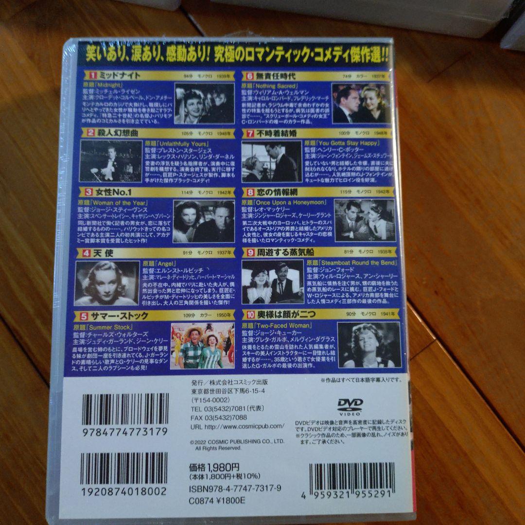 名作映画コレクション DVDBOX×5