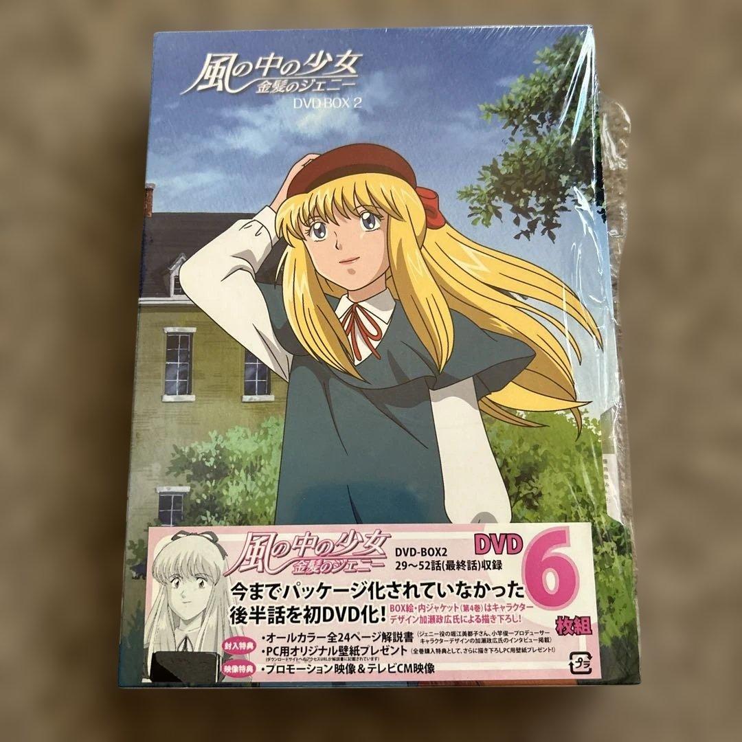 風の中の少女 金髪のジェニー DVD-BOX(2)〈6枚組〉