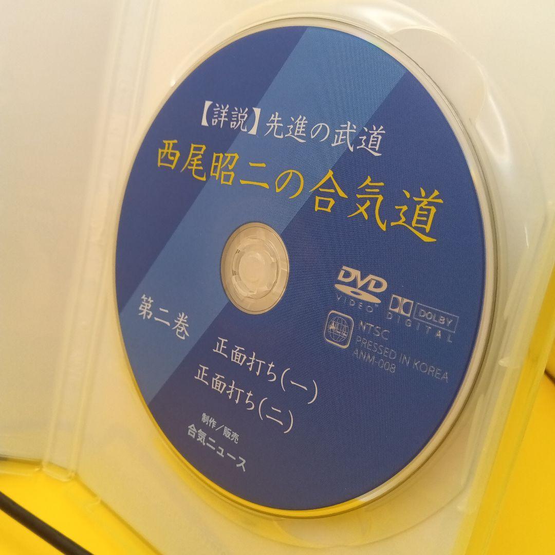 ◆ 西尾昭二の合気道 DVD4点まとめ