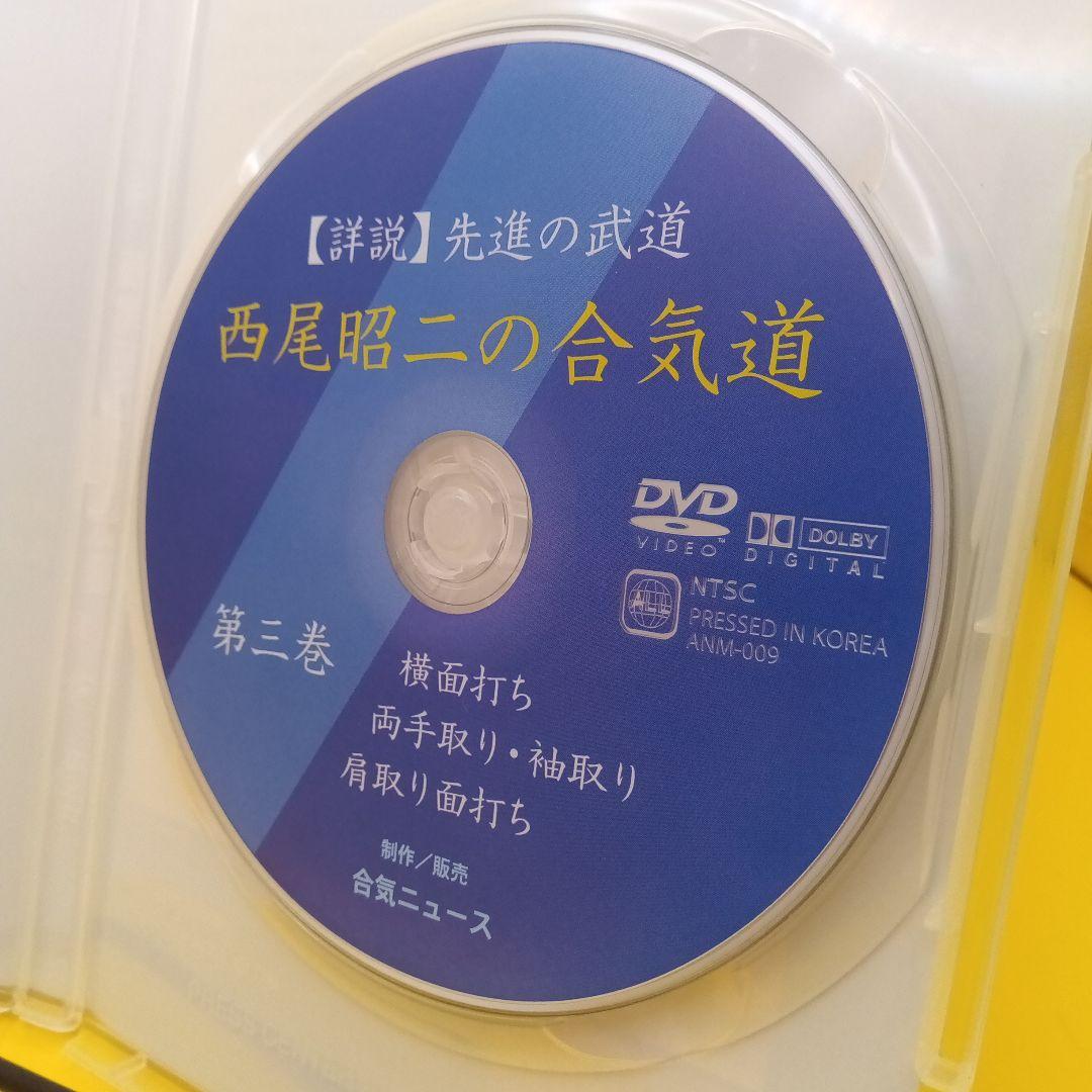 ◆ 西尾昭二の合気道 DVD4点まとめ
